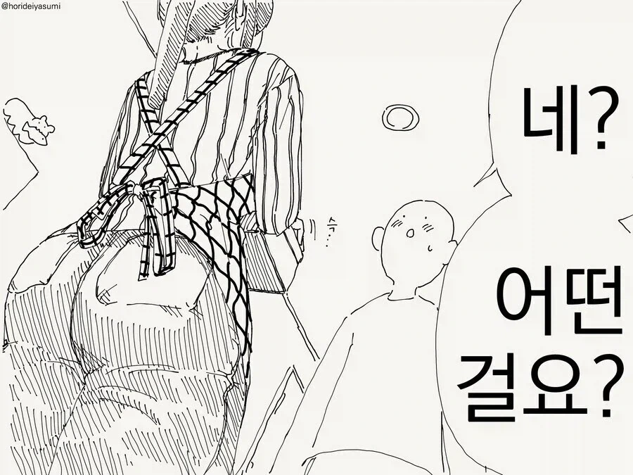 옆집 아줌마가 너무 많이 만들어서 나눠주러 온.manhwa - 이미지 2
