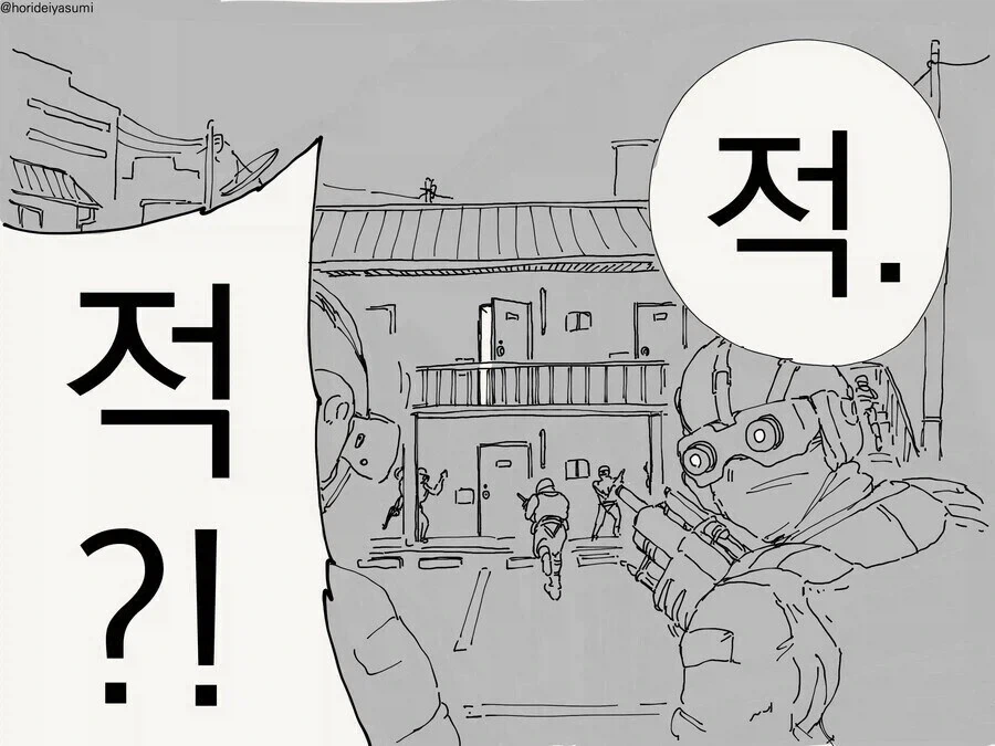 옆집 아줌마가 너무 많이 만들어서 나눠주러 온.manhwa - 이미지 4