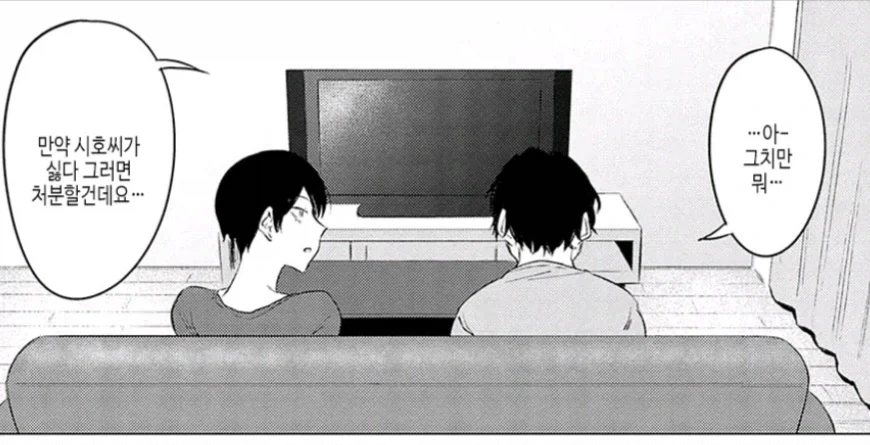 오X홀 만져보는 여친.manhwa - 이미지 3