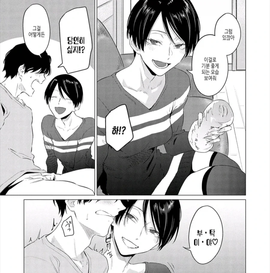 오X홀 만져보는 여친.manhwa - 이미지 4