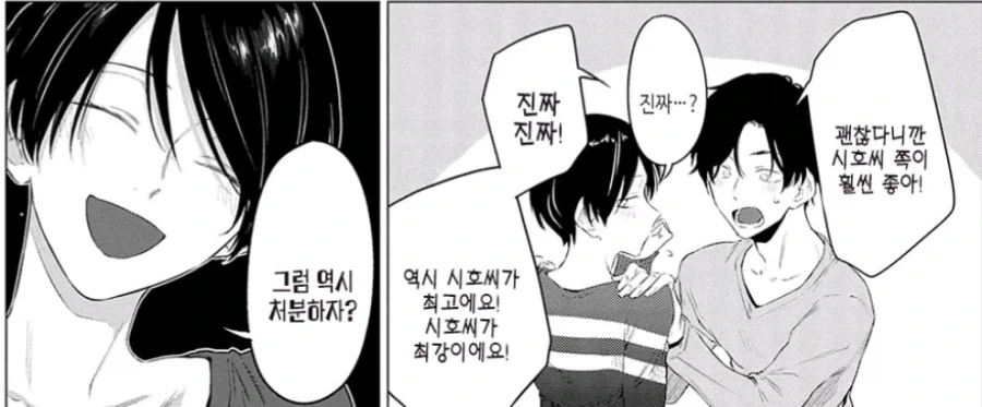 오X홀 만져보는 여친.manhwa - 이미지 5