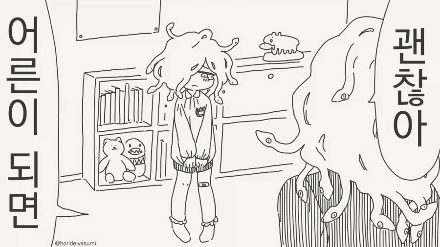 ToonPop - 짧은 웹코믹, 가볍게 한 편씩 이미지 3