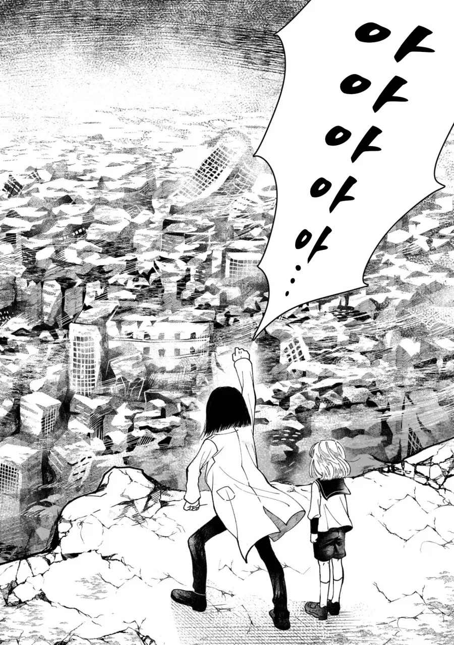 악의 과학자가 인류를 멸망시키려고 미소녀 안드로이드를 만든 만화.manga - 이미지 4