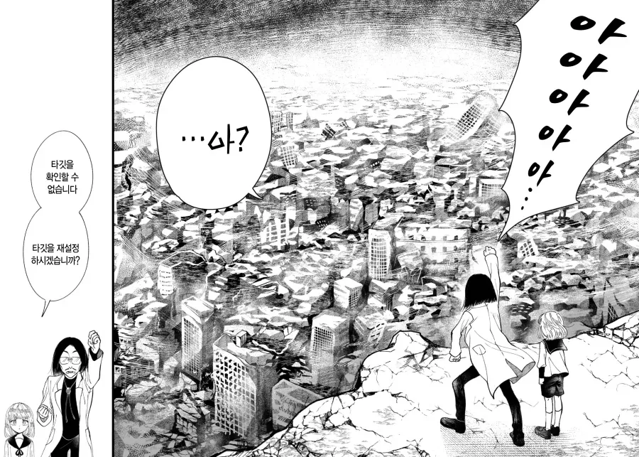 악의 과학자가 인류를 멸망시키려고 미소녀 안드로이드를 만든 만화.manga - 이미지 6