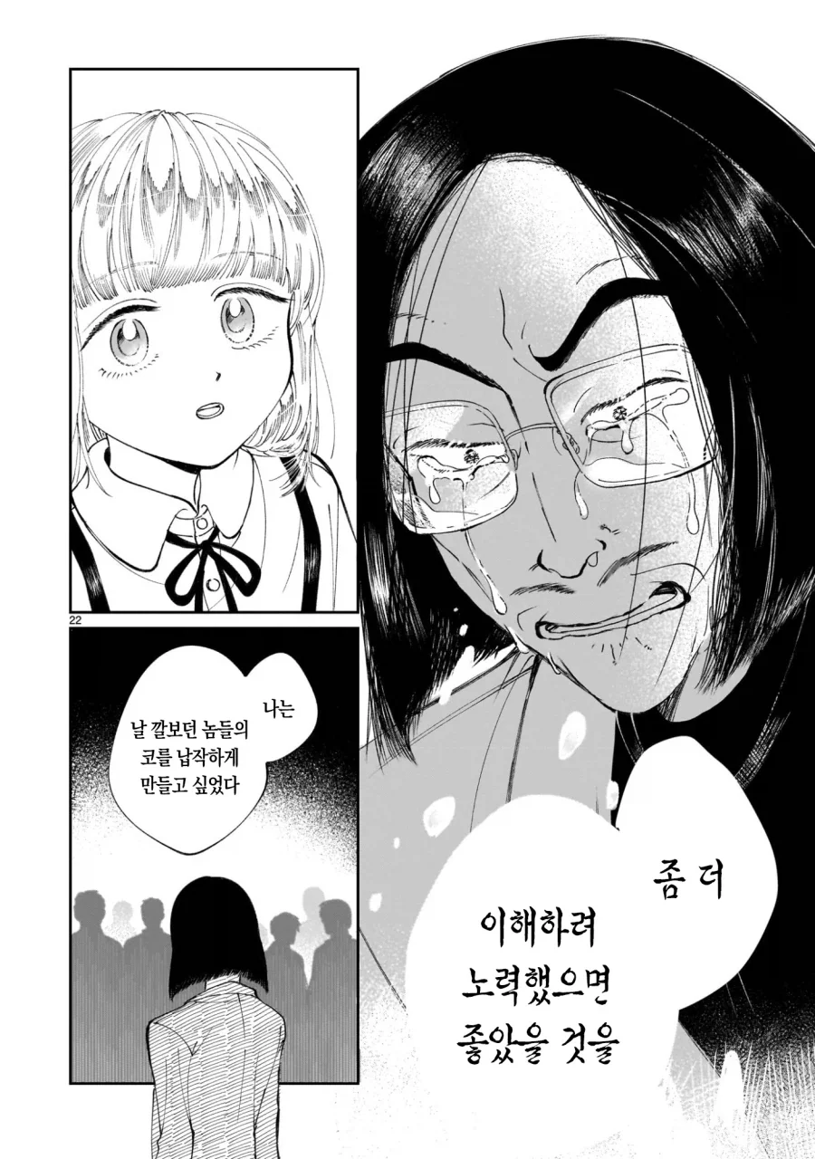 악의 과학자가 인류를 멸망시키려고 미소녀 안드로이드를 만든 만화.manga - 이미지 23