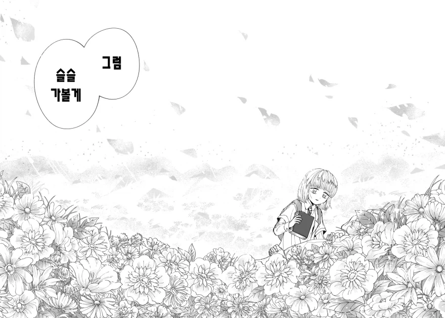 악의 과학자가 인류를 멸망시키려고 미소녀 안드로이드를 만든 만화.manga - 이미지 31