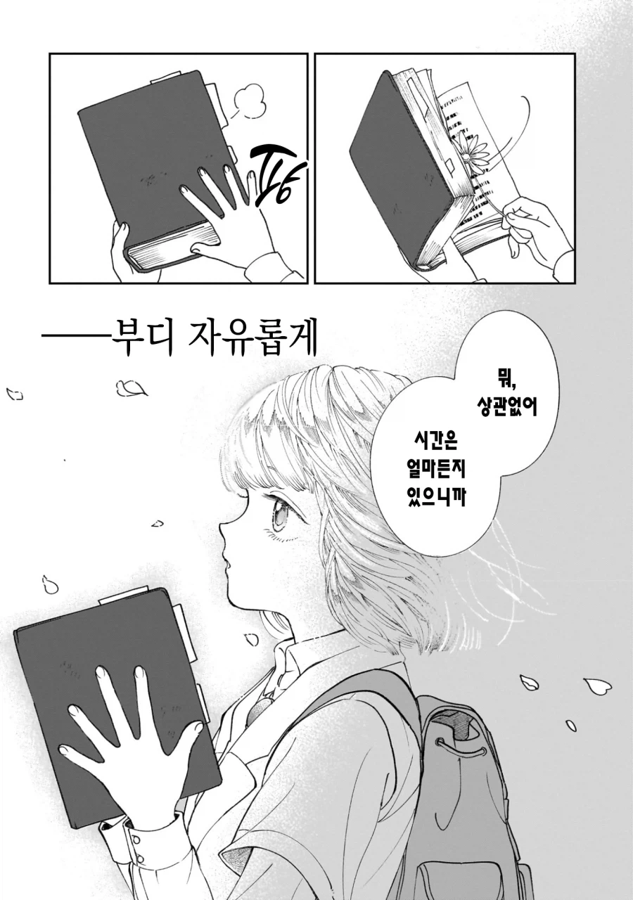 악의 과학자가 인류를 멸망시키려고 미소녀 안드로이드를 만든 만화.manga - 이미지 33