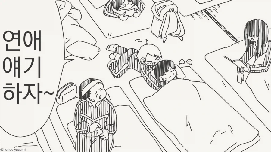 "그 년은 과거에 손가락으로 여자 열 명을 보냈단 말이다".manhwa 이미지 15