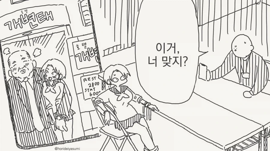 "나 허벌이야! 나 완전 넓다구!!".manhwa 이미지 23