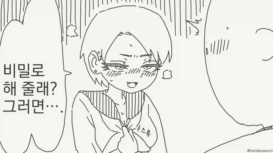 "한 수 늦은 것은.. 내 쪽인가..".manhwa - 이미지 2