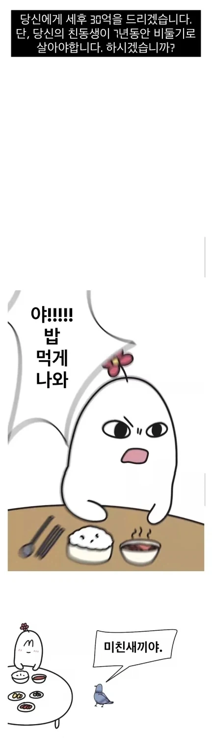 나방 나오는 만화 이미지 10