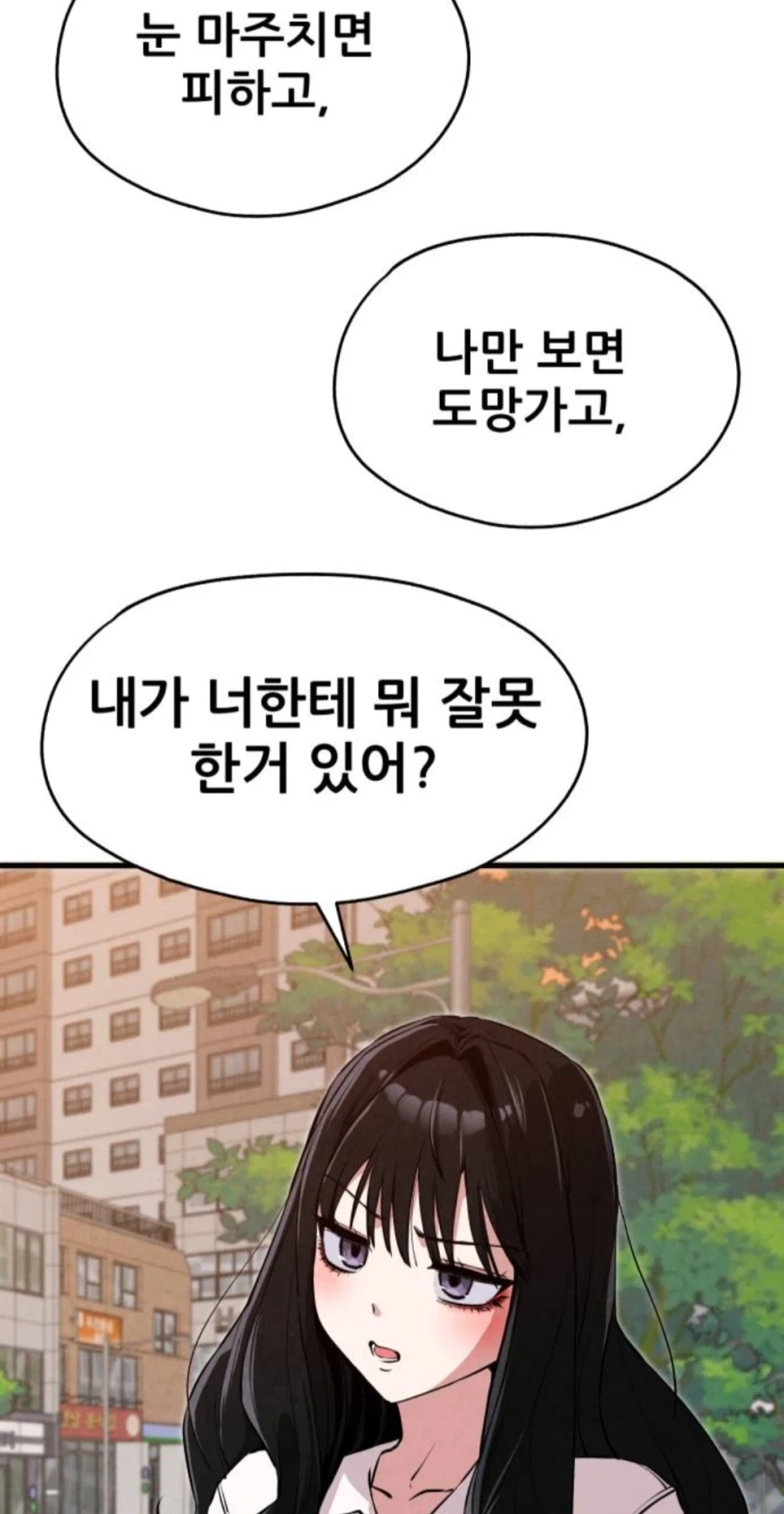 반 여자애들이 돌로 보이는 남주인공.manhwa - 이미지 4