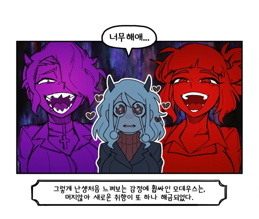 ㅎㅂ) 헬테이커 팬만화2 - 이미지 4