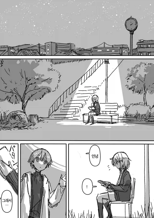 이중인격 소꿉친구가 고백하는 만화.manhwa - 이미지 7