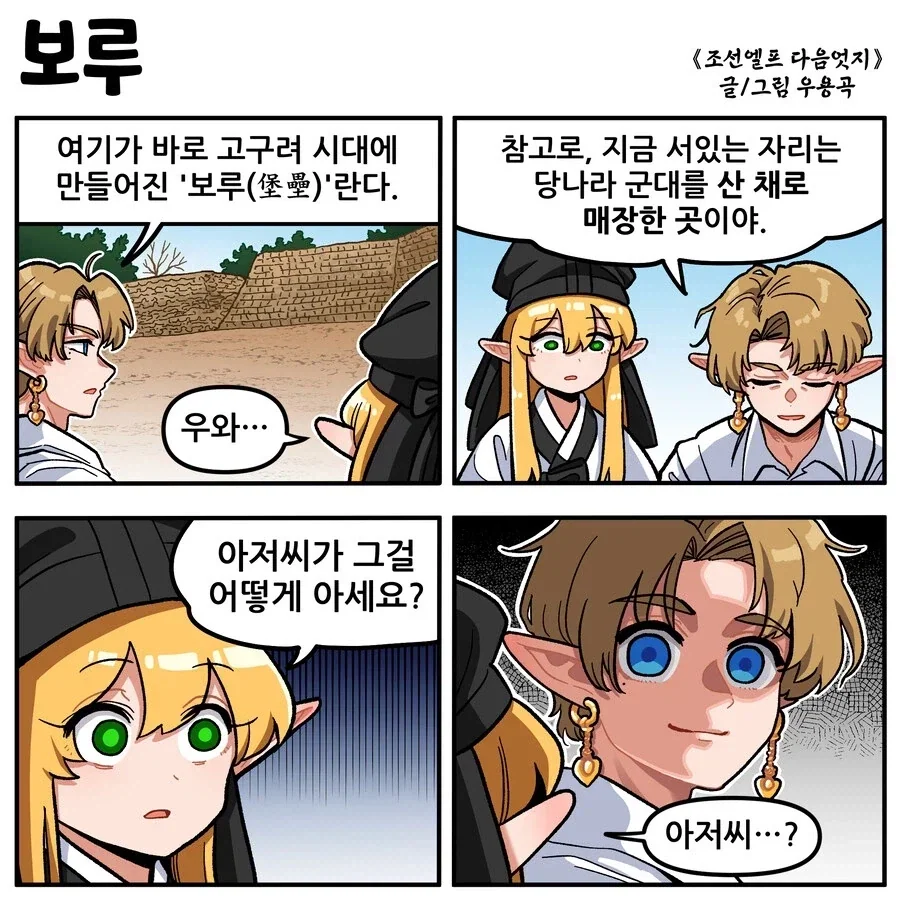 폰 두고 왔지만 여전히 공부에 집중할 수 없는 만화 이미지 10