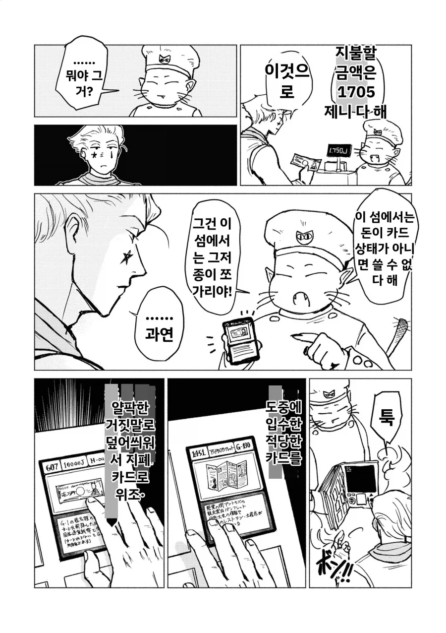 헌터x헌터] 그리드 아일랜드에 온 히소카 - 이미지 2