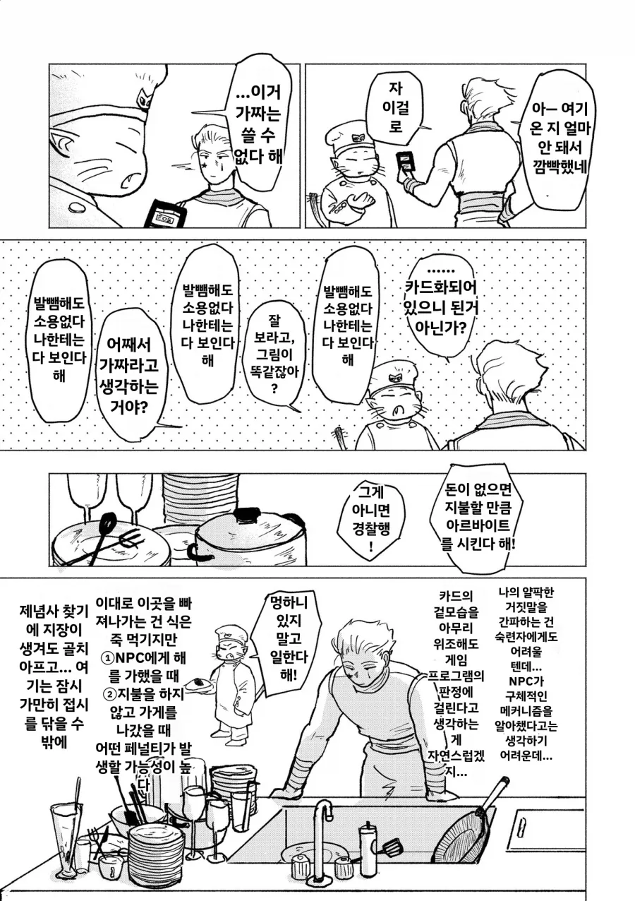 헌터x헌터] 그리드 아일랜드에 온 히소카 - 이미지 3