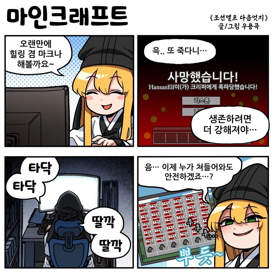 왜 자꾸 대답이 삼천포로 흘러가니?.manhwa 이미지 9