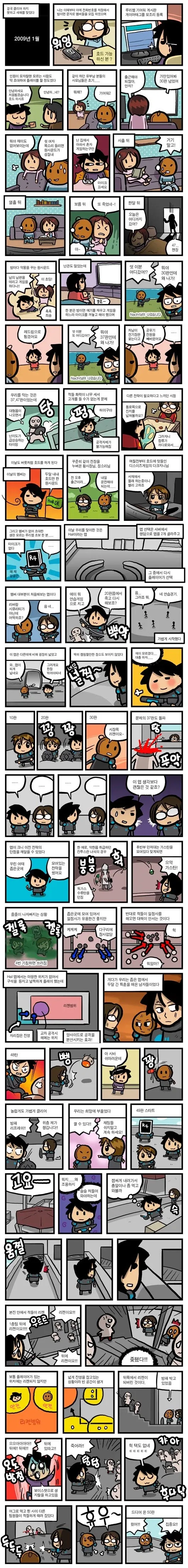 호드50.manwha - 이미지 2