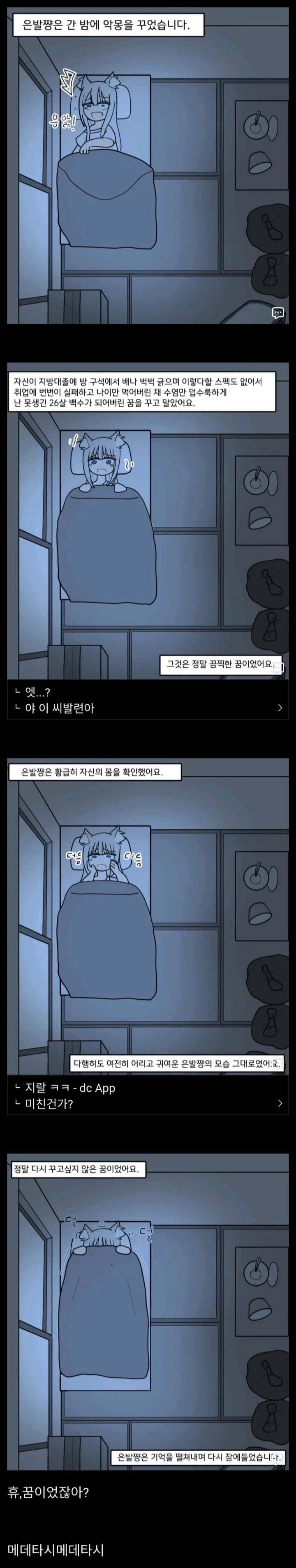 피규어) 난 공간 없어서 이러고 사는구만 이미지 11
