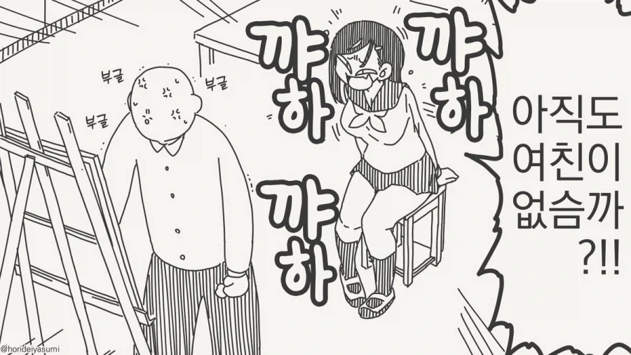 이 ㅁㅅㄱㅋ년 왜 맞는 말을 하냐.manhwa 이미지 11