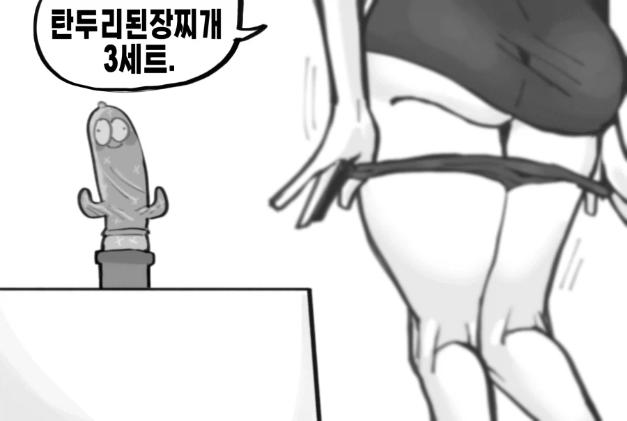 탄두리 된장찌개 3세트 manga - 이미지 4