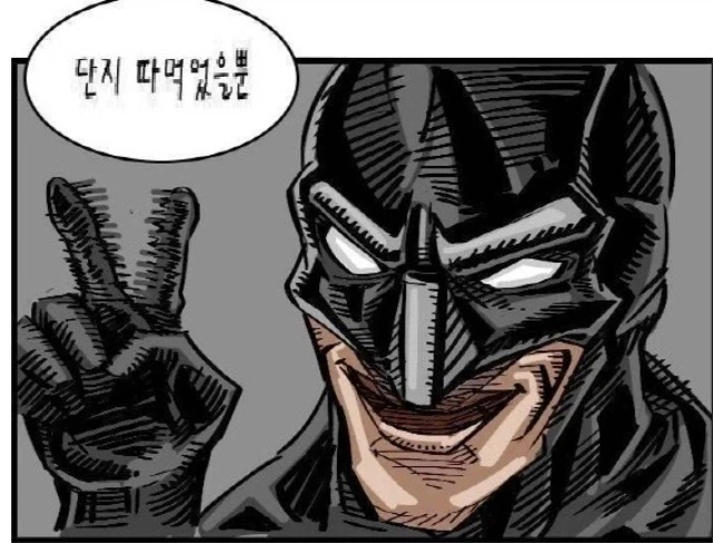 데드풀이 엉엉 울면서 배트맨한테 삐지는 만화 이미지 6
