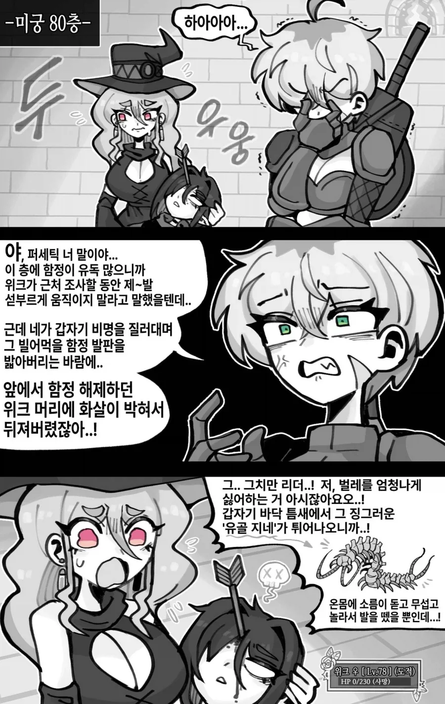 남자를 모르는 몸.manhwa 이미지 3