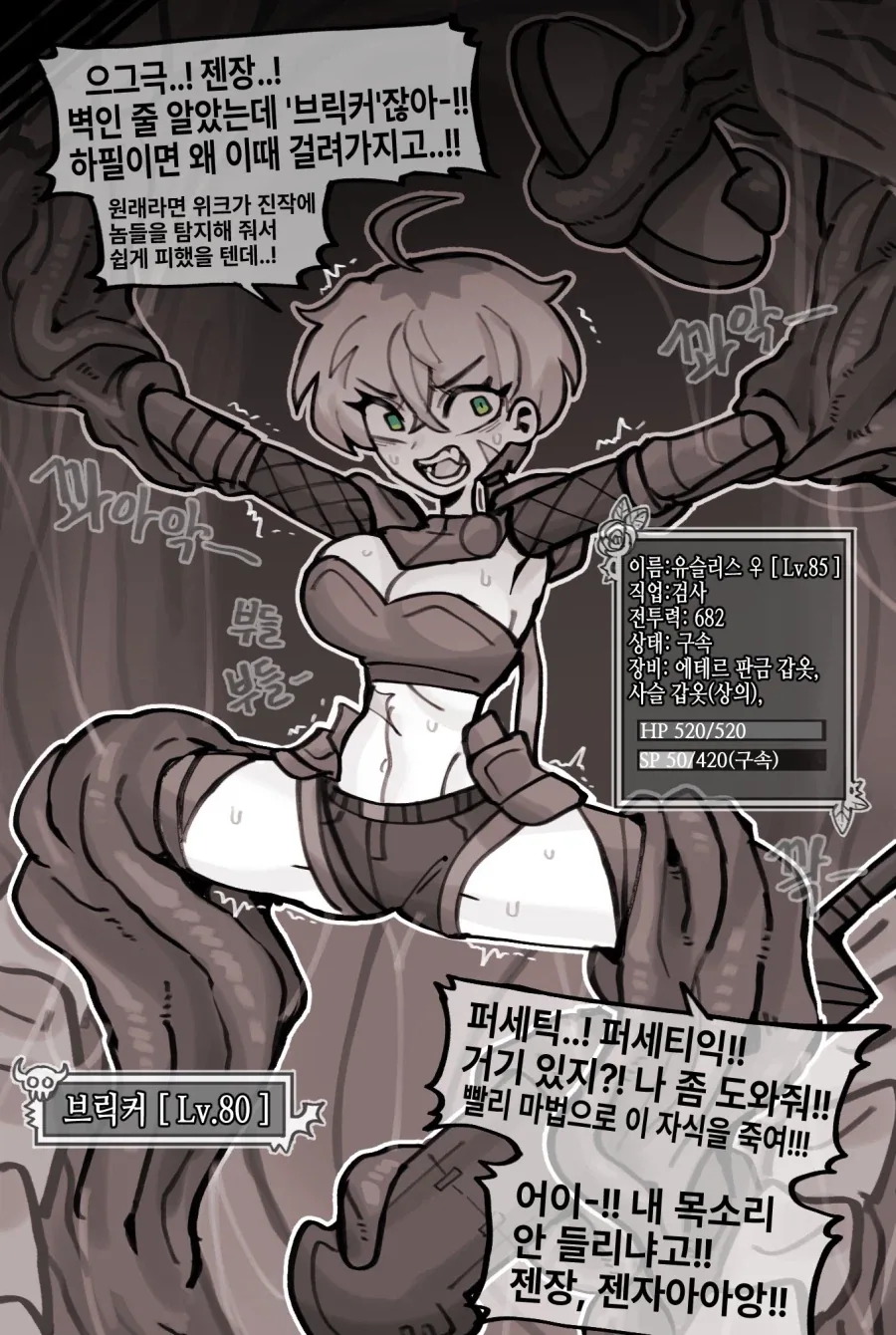 ㄴㅇ미궁과 모험가 파티 .manwha - 이미지 4