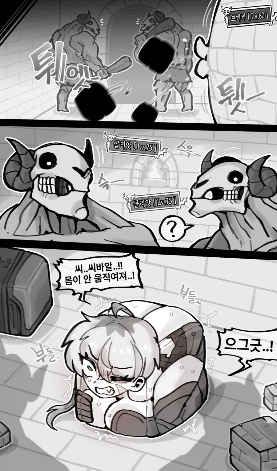 ㄴㅇ미궁과 모험가 파티 .manwha - 이미지 5