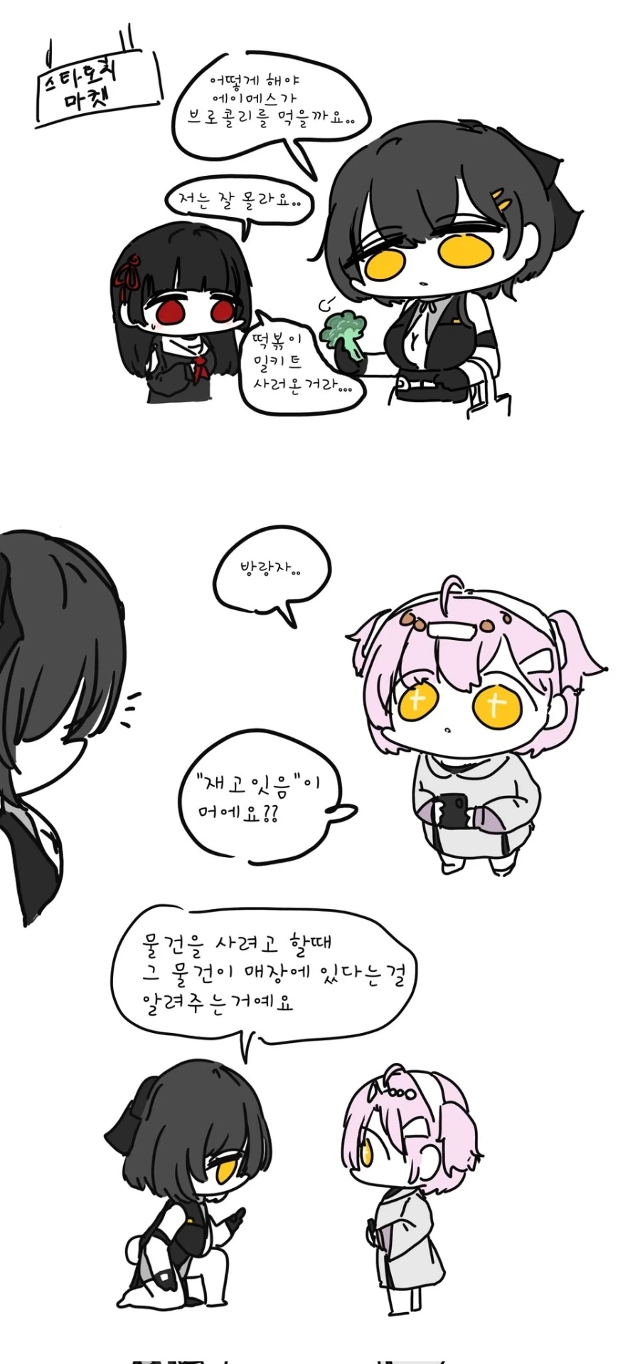 뭐, 너 사실 여자라고?.manhwa 이미지 11