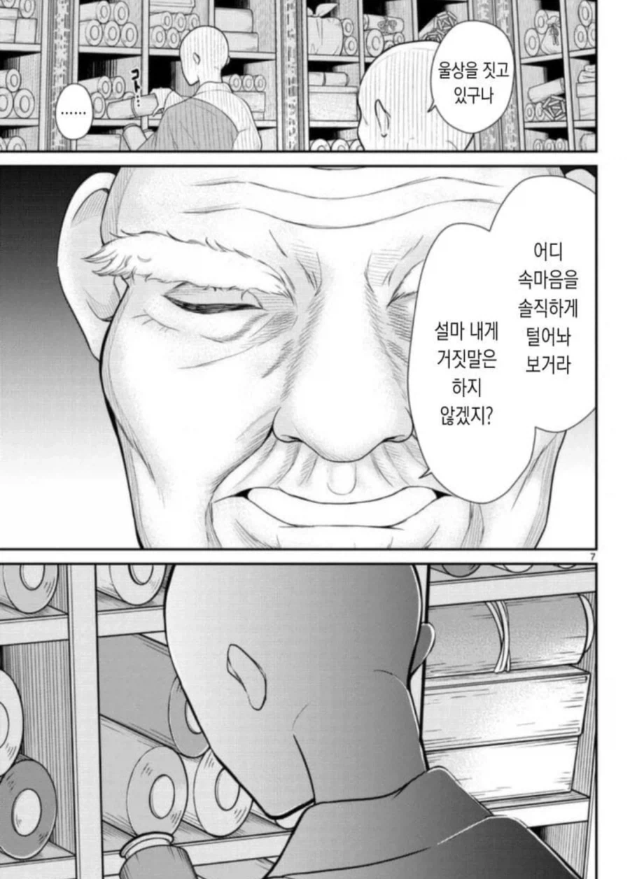 생각보다 불교를 심오하게 다루는 만화 - 이미지 3