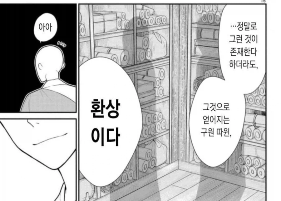 생각보다 불교를 심오하게 다루는 만화 - 이미지 10