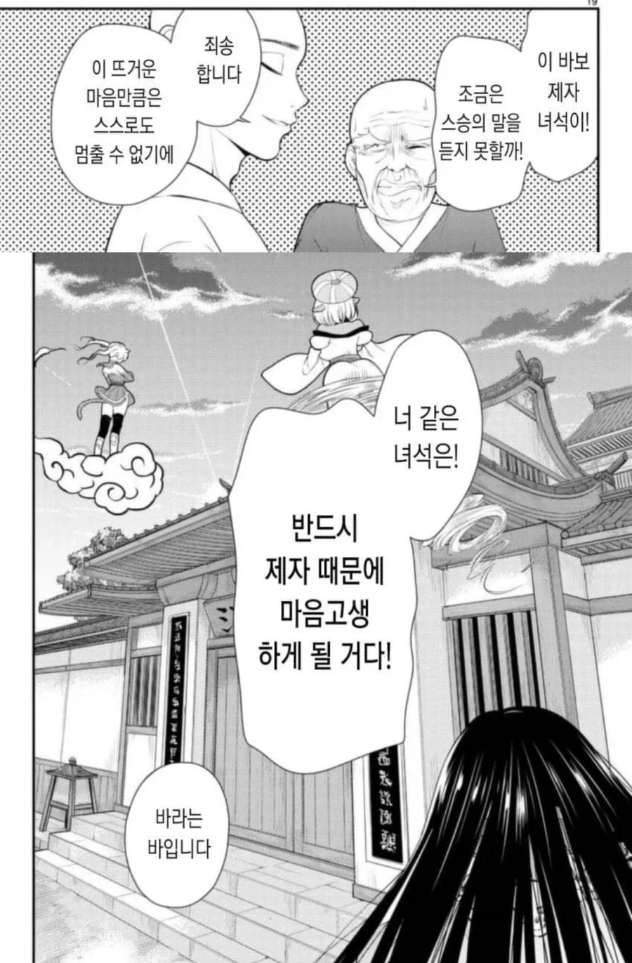 생각보다 불교를 심오하게 다루는 만화 - 이미지 14