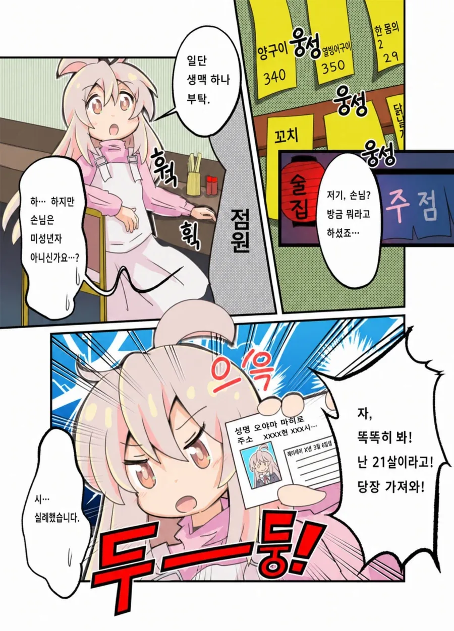 오빠는끝) 자신한테 이기면 뭐든지 해주겠다는 마히로.manga 이미지 9