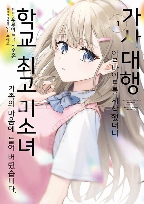 암약) 고급 강화 MSGK 병사 이미지 10