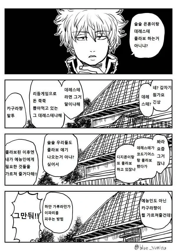 은혼) 소년만화에서 필살기란... 이미지 11