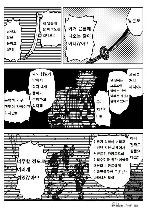 원작 재현율 100% 은혼 콜라보 만화 - 이미지 4