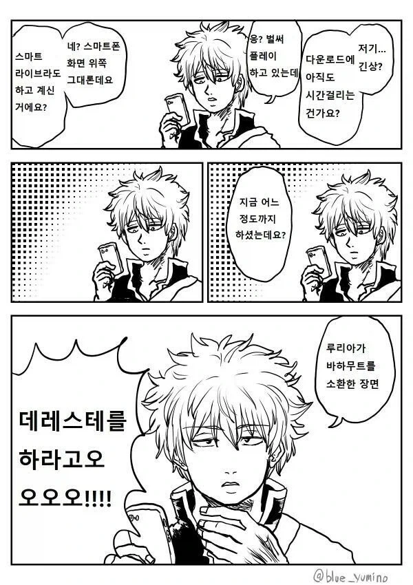 원작 재현율 100% 은혼 콜라보 만화 - 이미지 7