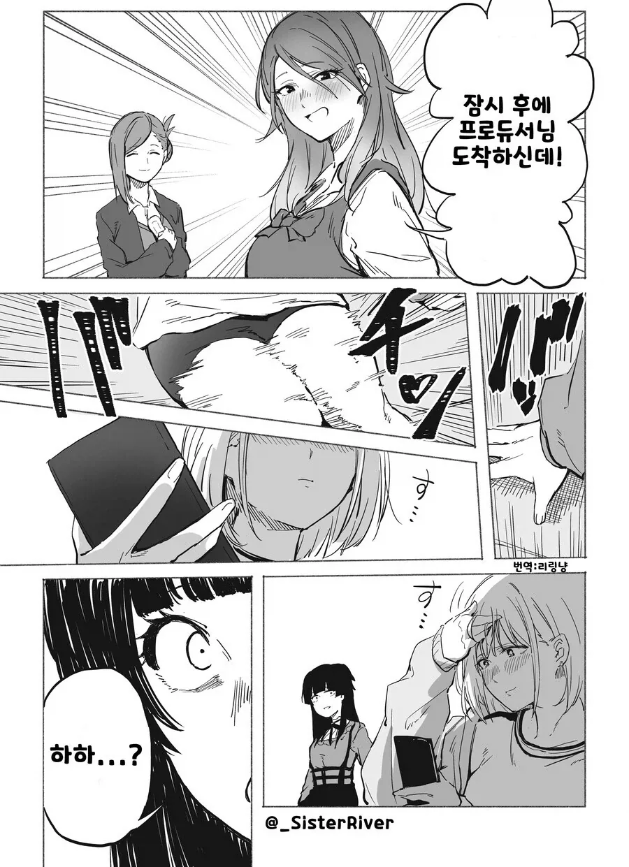 요망한 아사히쨩 만화.manga - 이미지 2