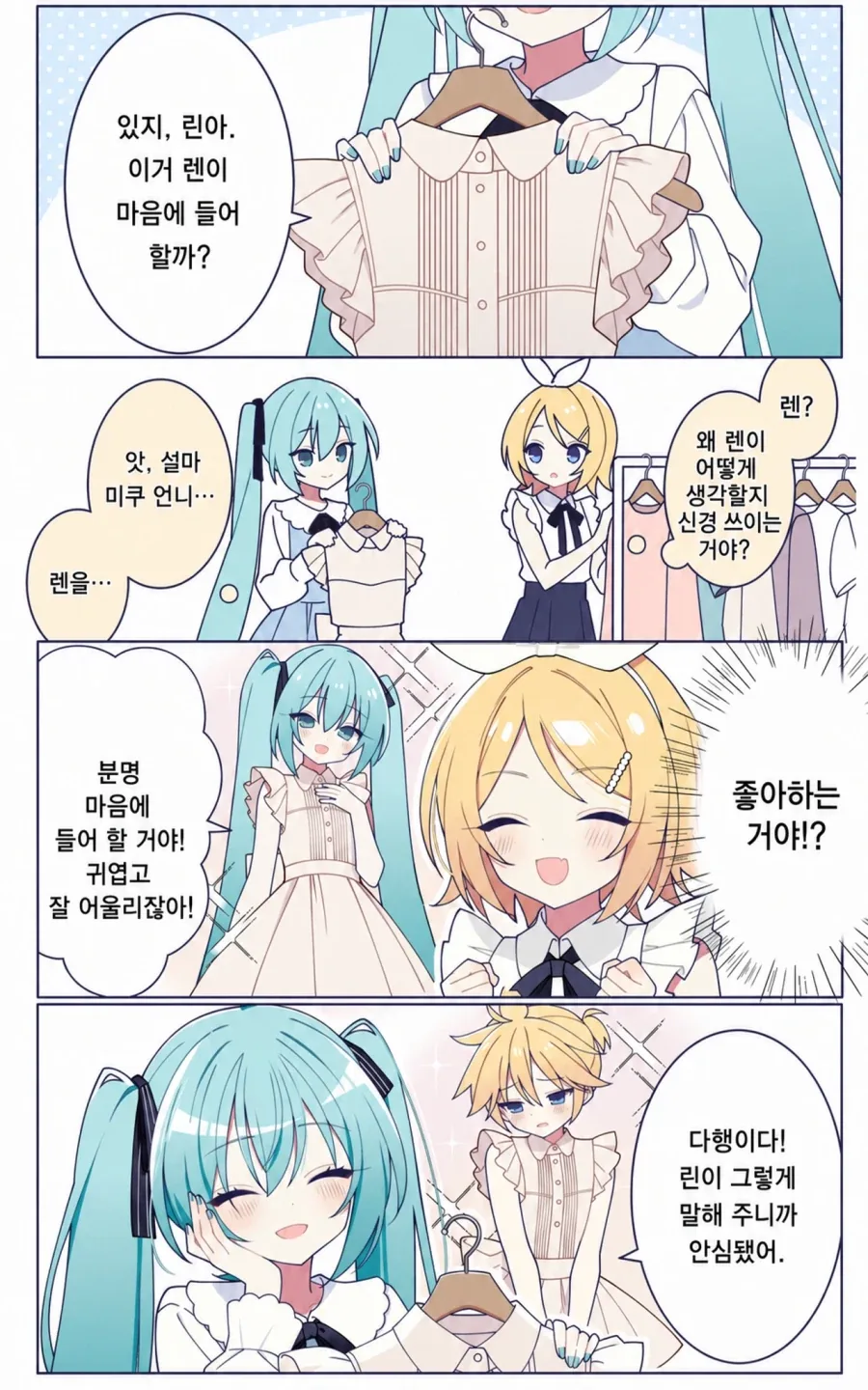 보컬로이드)언제 오려나 신작.jpg 이미지 11