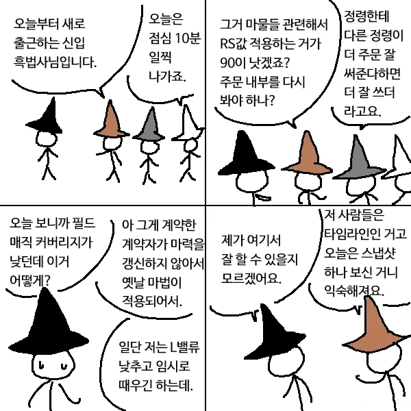 어느도시가 집값이 싼 이유.manwha 이미지 6
