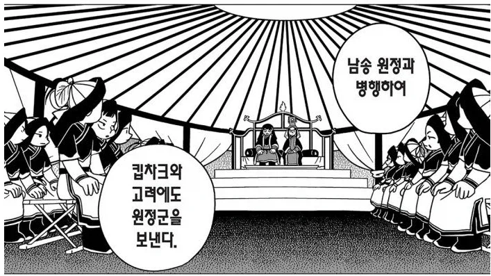 천막의자두가르) 몽골제국 2대째 마왕 - 이미지 9