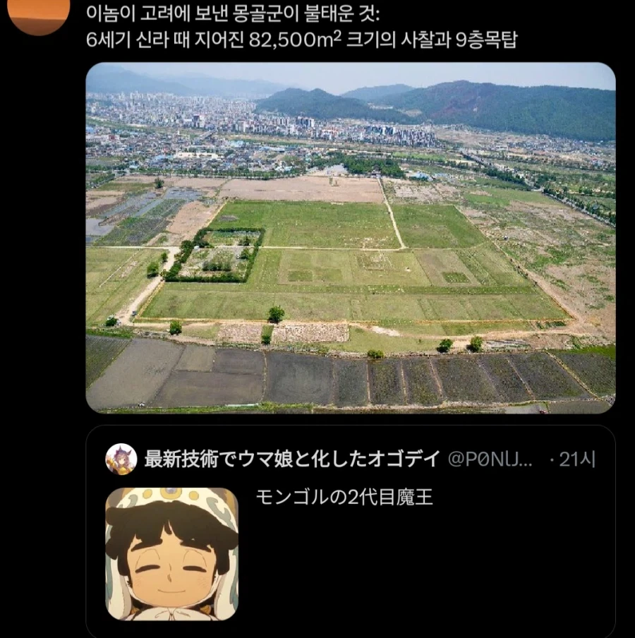 천막의자두가르) 몽골제국 2대째 마왕 - 이미지 10