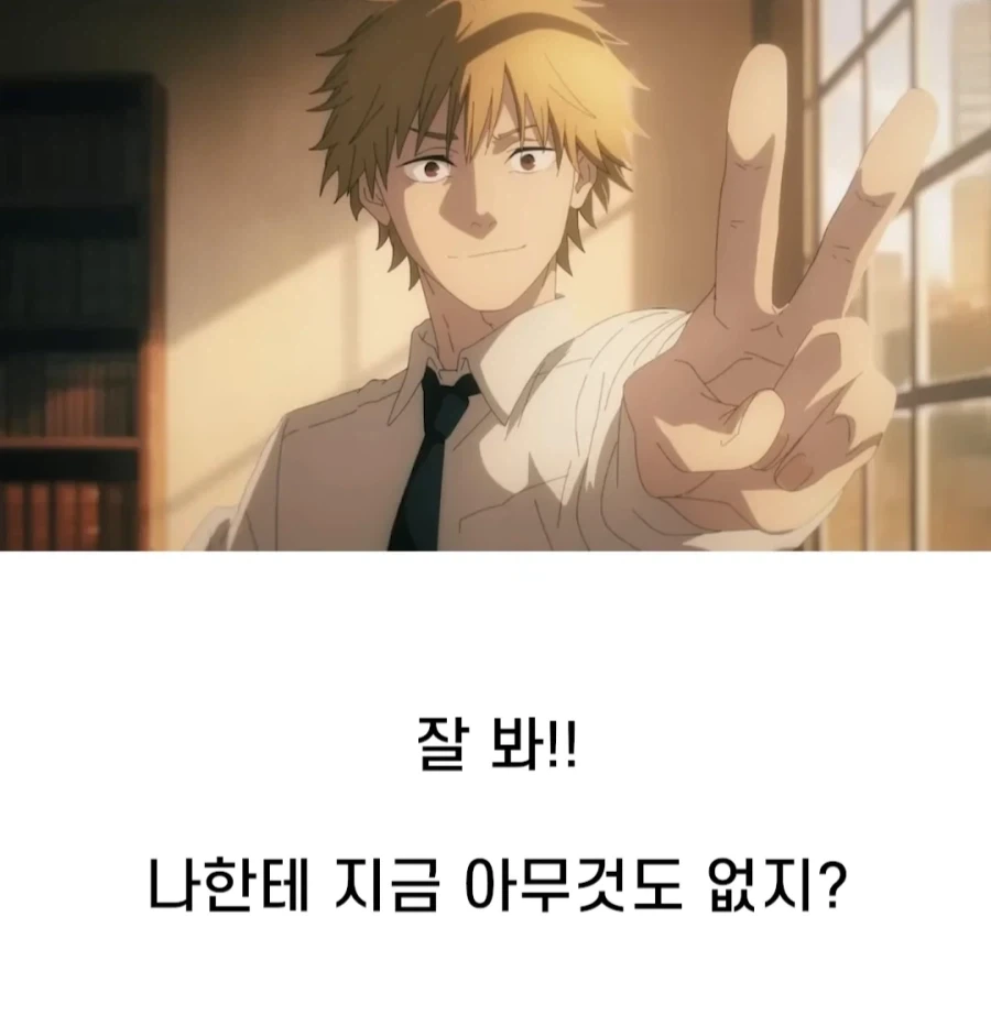 체인소맨)팬들을 괴롭게 하는 것.jpg 이미지 2