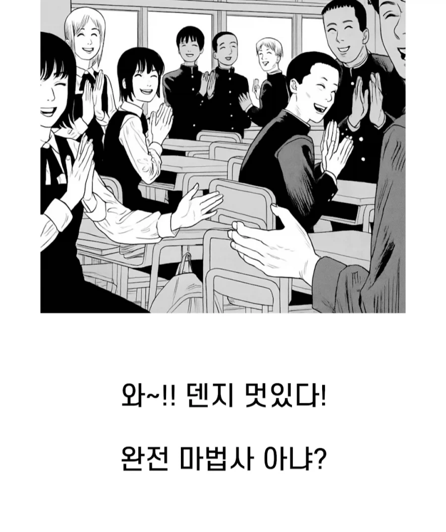 체인소맨) 마법을 보여주는 덴지&아사 - 이미지 4
