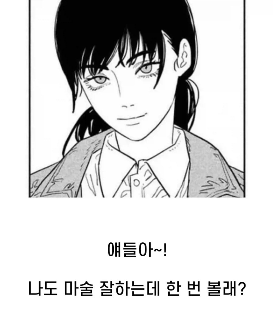 체인소맨) 마법을 보여주는 덴지&아사 - 이미지 6