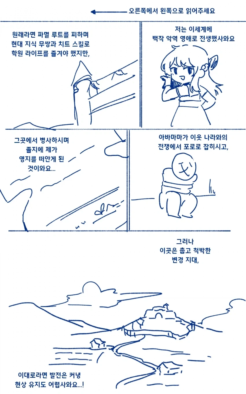 현대 사회는 뱀파이어도 춤추게 만든다.manhwa 이미지 6