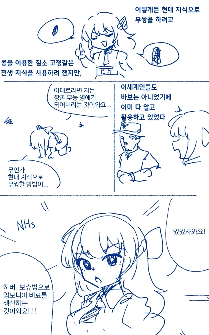 악역영애가 현대 지식으로 무쌍하는 만화 - 이미지 2