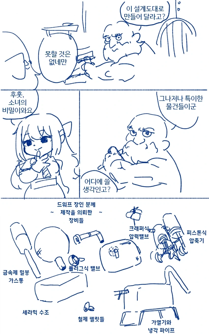 악역영애가 현대 지식으로 무쌍하는 만화 - 이미지 5